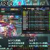 12時10分 ごろ