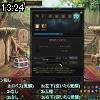 13時20分 ごろ