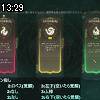 13時25分 ごろ