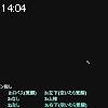 14時00分 ごろ