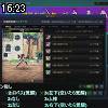 16時20分 ごろ