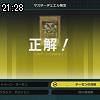 21時25分 ごろ