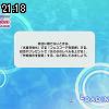 21時15分 ごろ