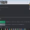 19時10分 ごろ