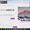 19時30分 ごろ