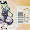 21時55分 ごろ