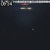 09時20分 ごろ