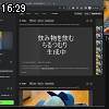 16時25分 ごろ