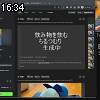 16時30分 ごろ