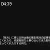 04時35分 ごろ
