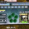 22時20分 ごろ