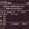 18時00分 ごろ
