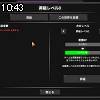 10時40分 ごろ