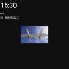 15時30分 ごろ