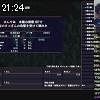 21時20分 ごろ