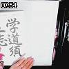 07時50分 ごろ