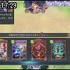17時25分 ごろ