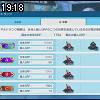 19時15分 ごろ
