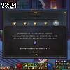 23時20分 ごろ