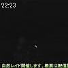 22時20分 ごろ