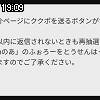 19時05分 ごろ