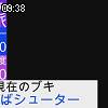 09時35分 ごろ