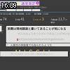 16時05分 ごろ