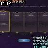 12時10分 ごろ