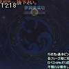 12時15分 ごろ