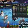 12時20分 ごろ