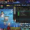 12時35分 ごろ