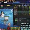 12時40分 ごろ