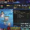 12時45分 ごろ