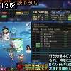12時50分 ごろ