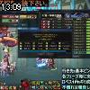13時05分 ごろ