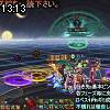 13時10分 ごろ