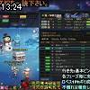 13時20分 ごろ