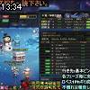13時30分 ごろ