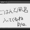 20時20分 ごろ