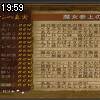 19時55分 ごろ