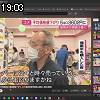 19時00分 ごろ