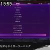 19時55分 ごろ