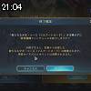 21時00分 ごろ