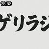 23時55分 ごろ