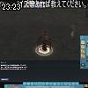 23時20分 ごろ