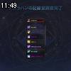 11時45分 ごろ