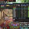 12時10分 ごろ