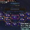12時20分 ごろ
