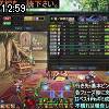 12時55分 ごろ
