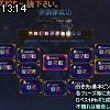 13時10分 ごろ
